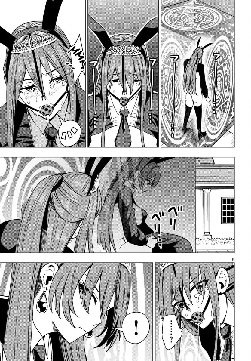 Read Tsuma ka Shi ka Manga Online