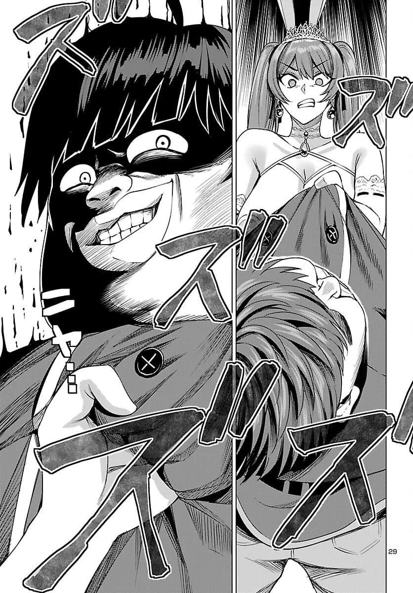 Read Tsuma ka Shi ka Manga Online
