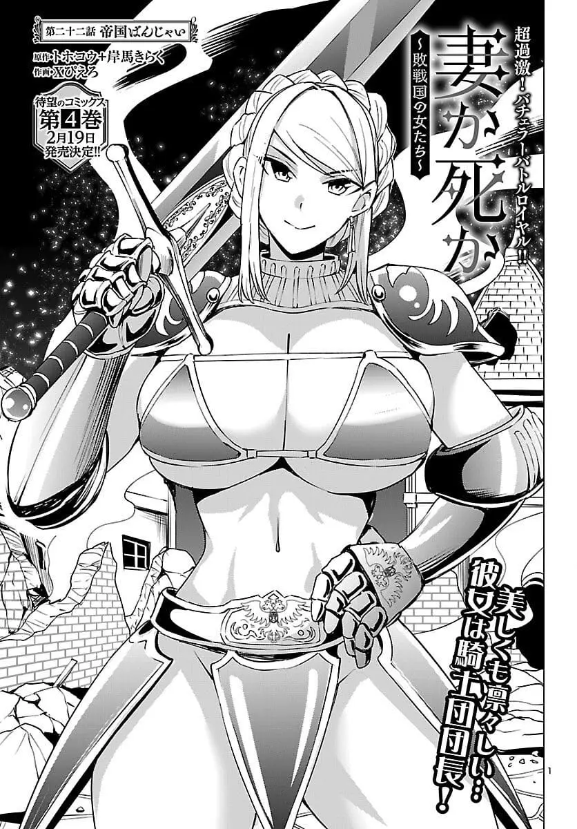 Read Tsuma ka Shi ka Manga Online