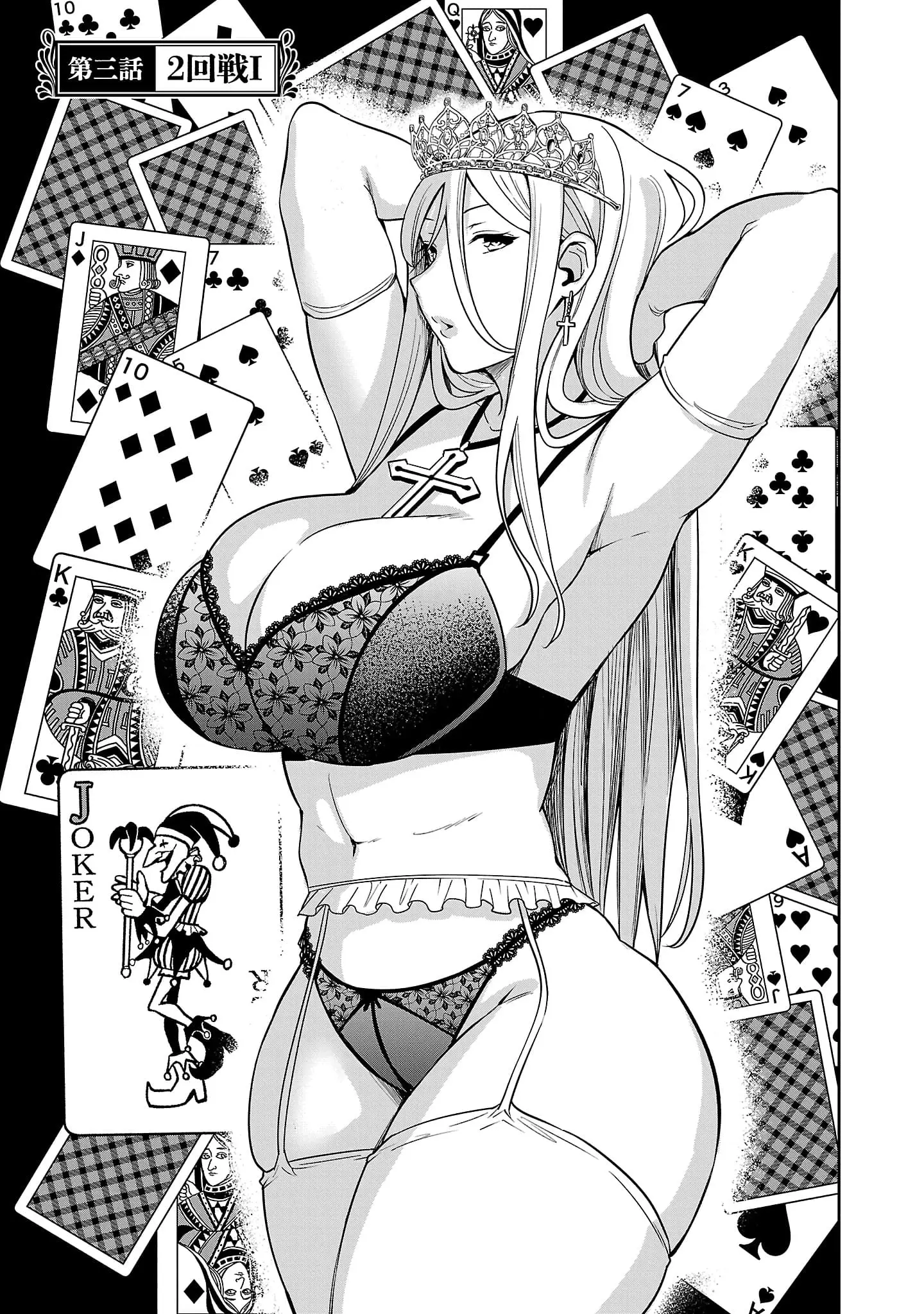 Read Tsuma ka Shi ka Manga Online