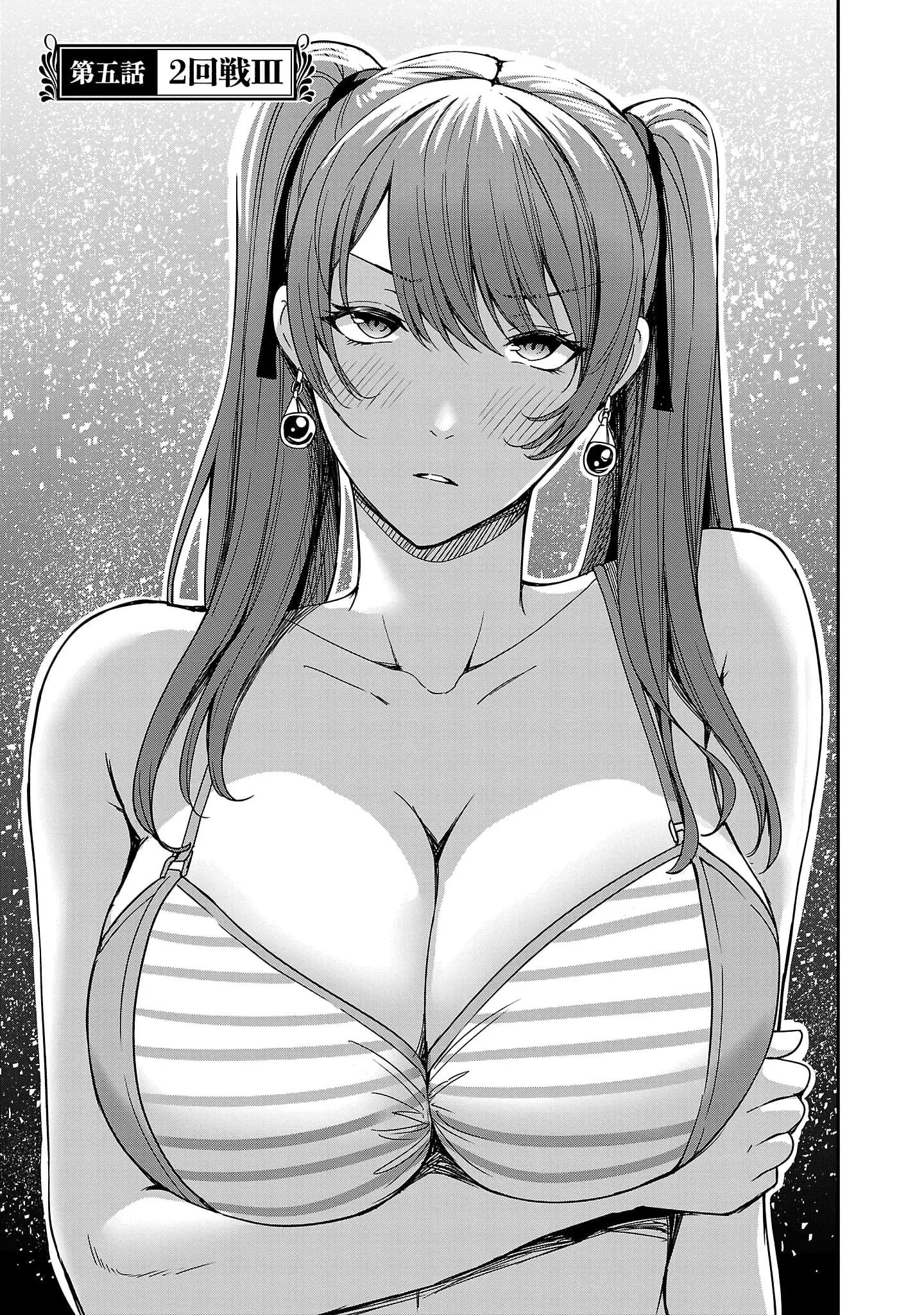 Read Tsuma ka Shi ka Manga Online
