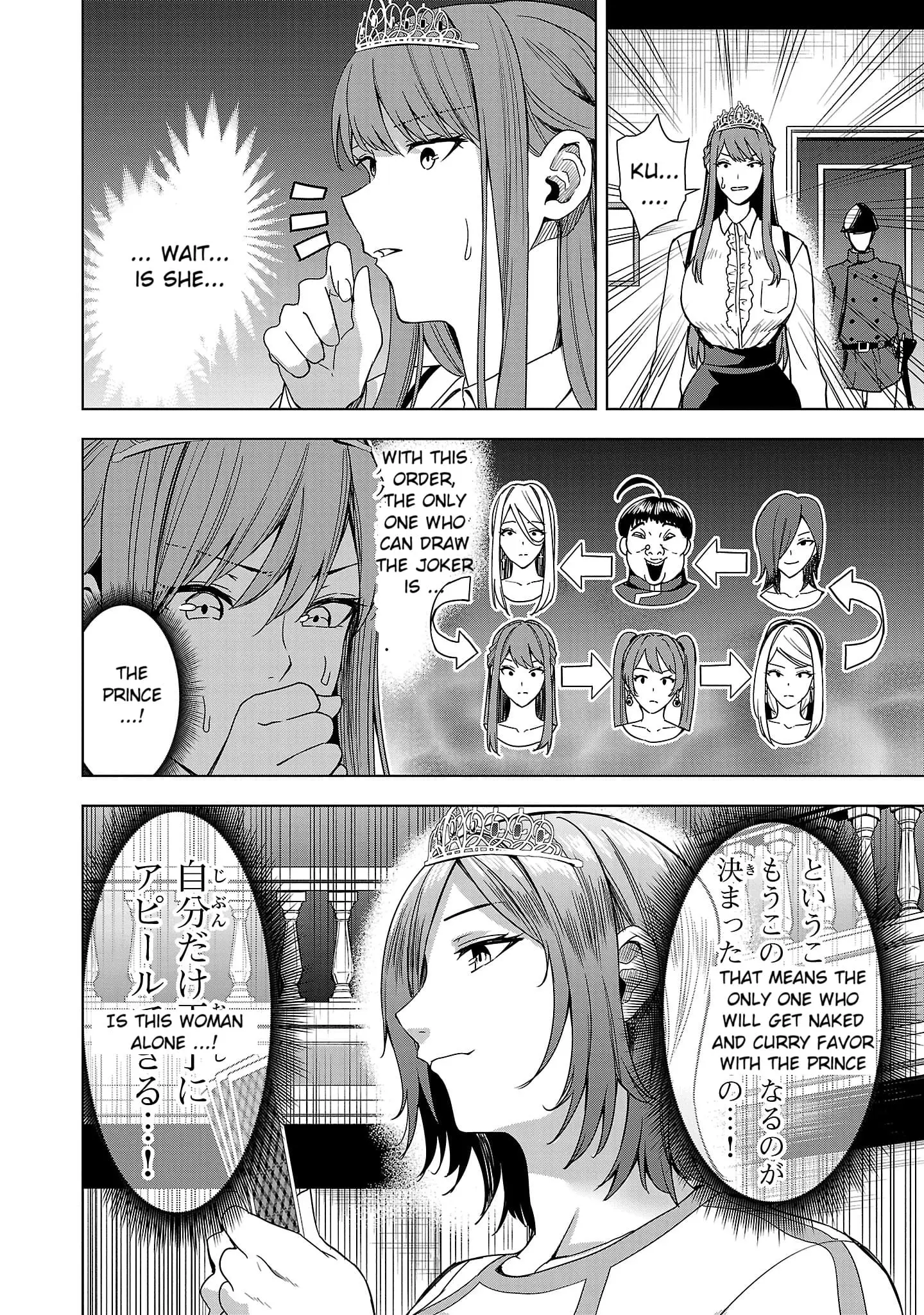 Read Tsuma ka Shi ka Manga Online