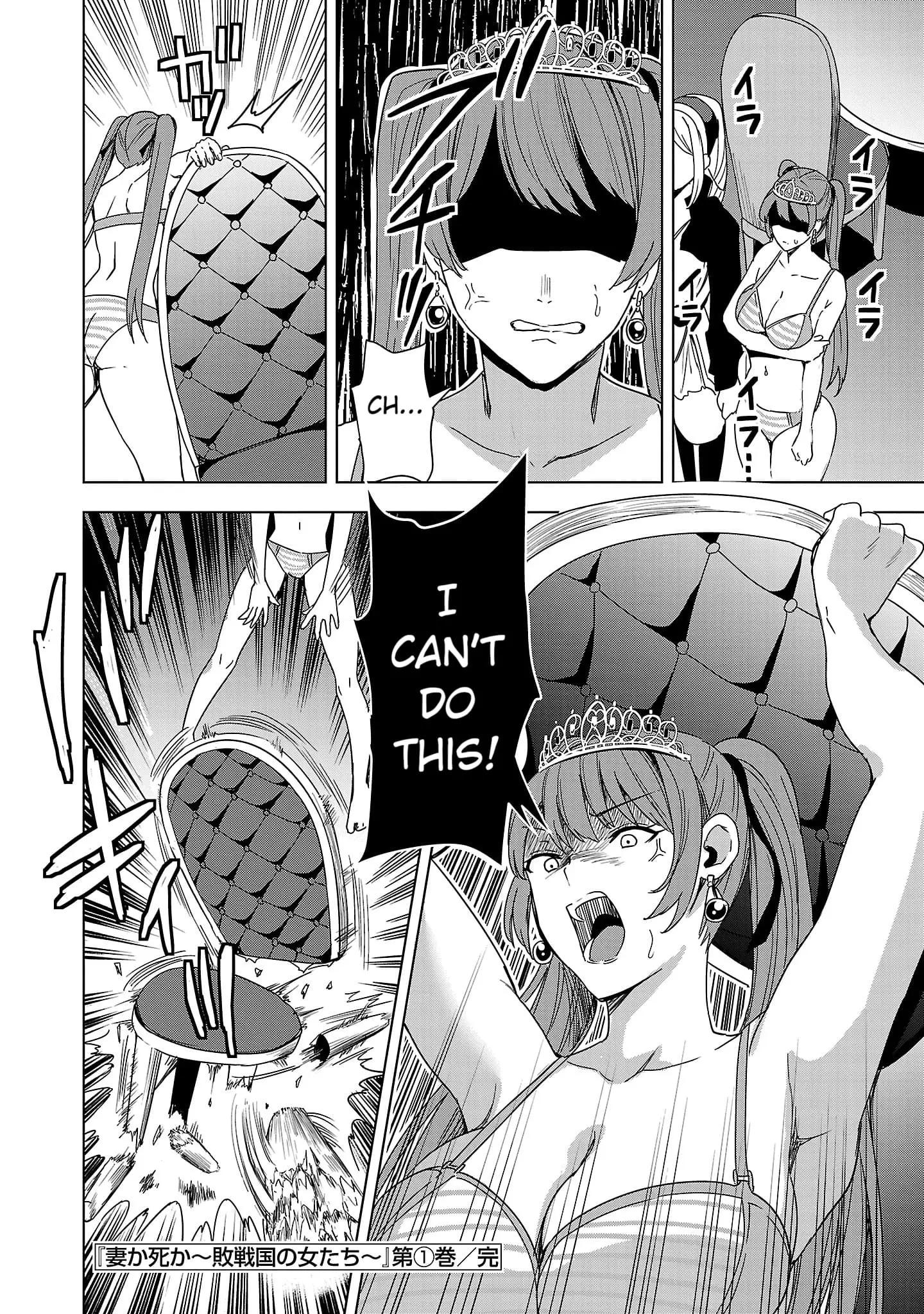 Read Tsuma ka Shi ka Manga Online