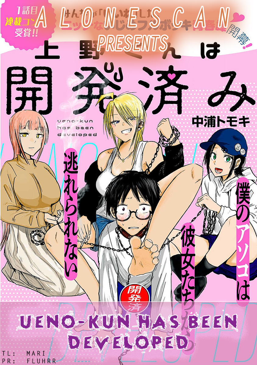 Read Ueno-kun is being developed Manga Online