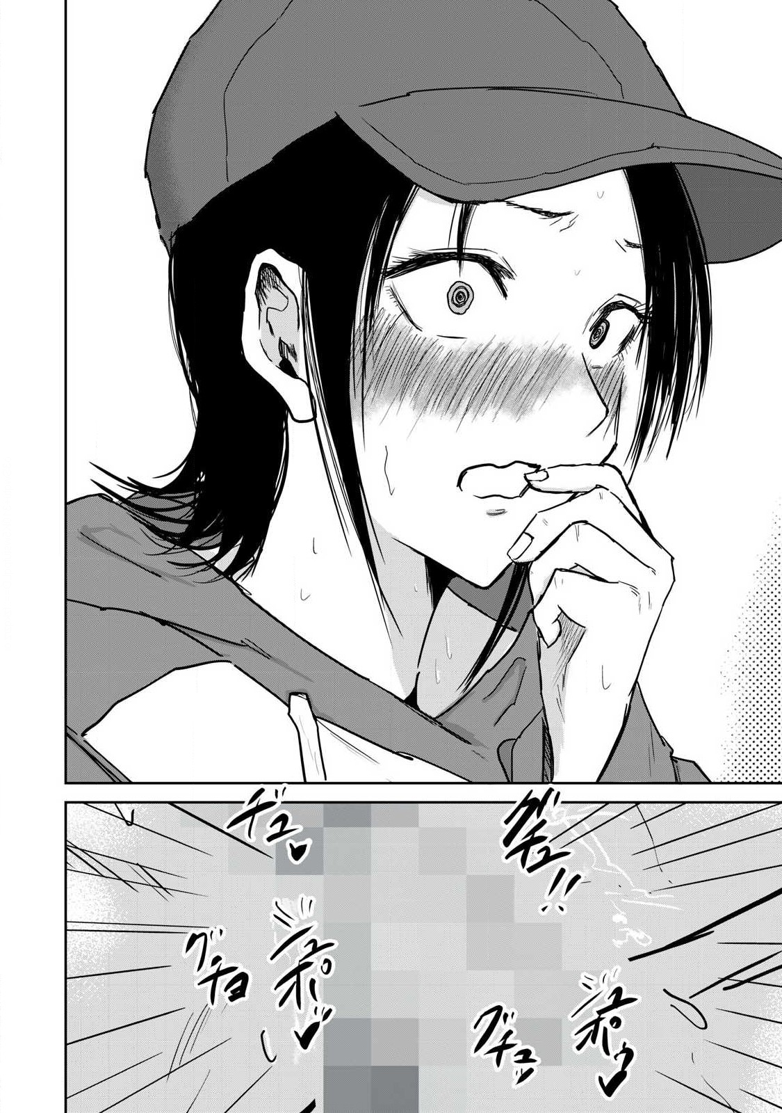 Read Ueno-kun is being developed Manga Online