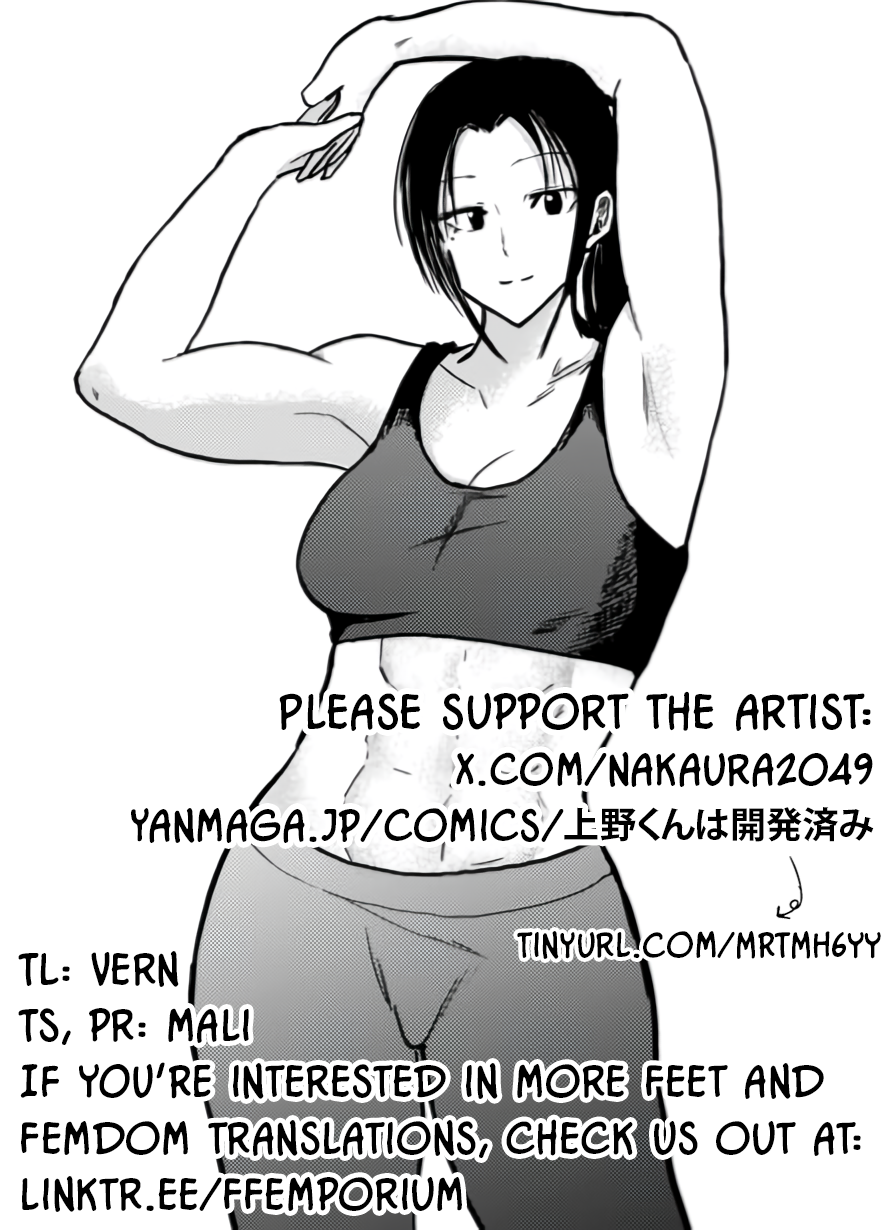 Read Ueno-kun is being developed Manga Online