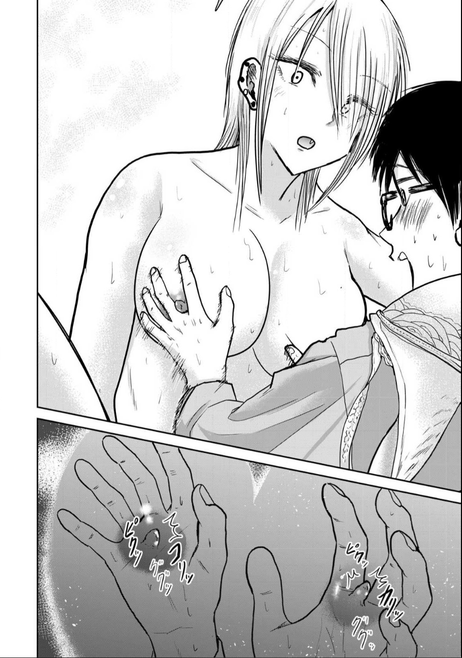 Read Ueno-kun is being developed Manga Online