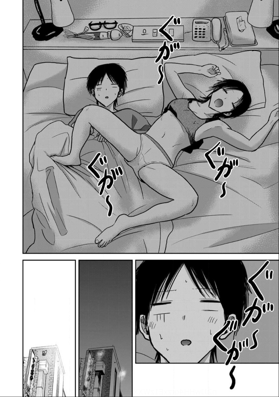Read Ueno-kun is being developed Manga Online