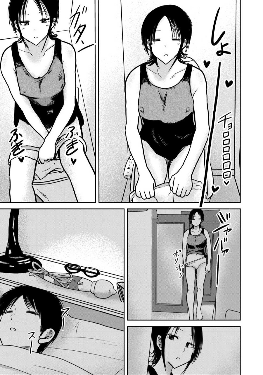 Read Ueno-kun is being developed Manga Online