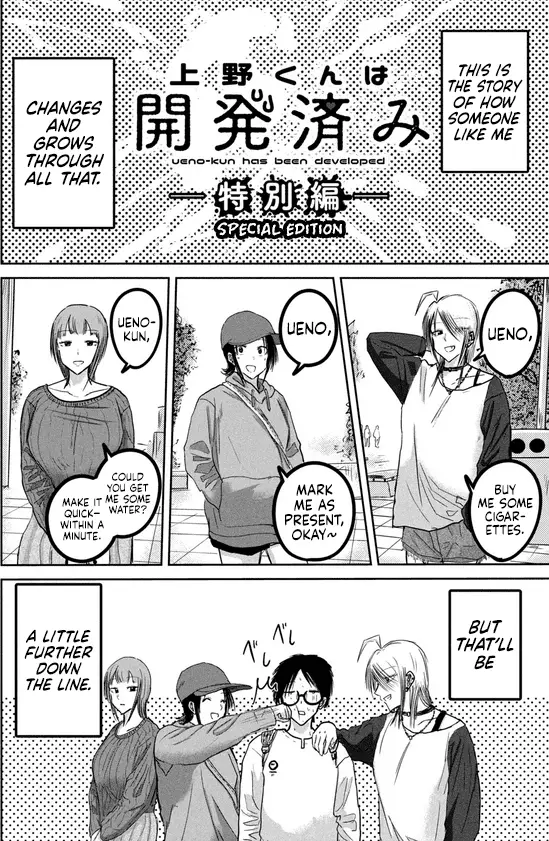 Read Ueno-kun is being developed Manga Online