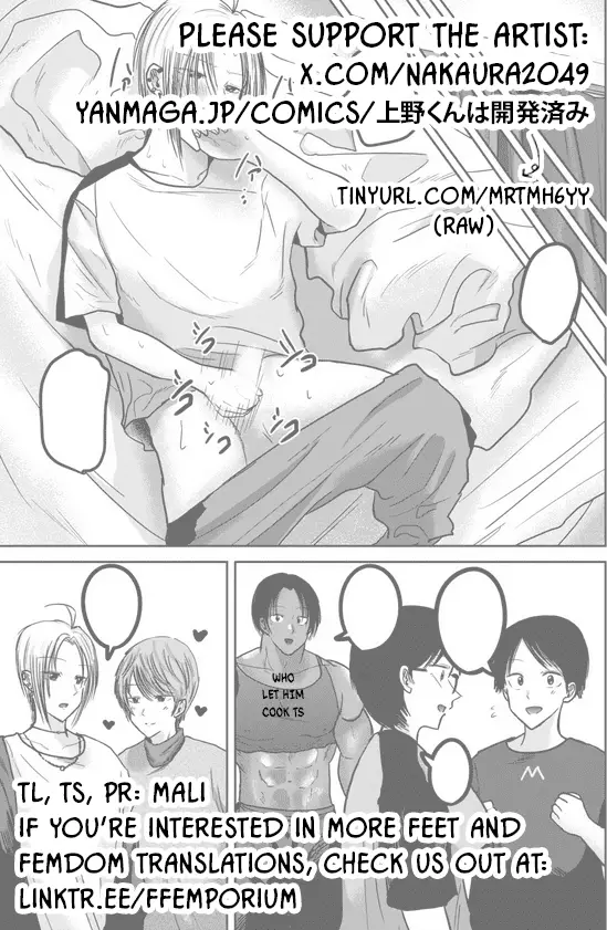 Read Ueno-kun is being developed Manga Online