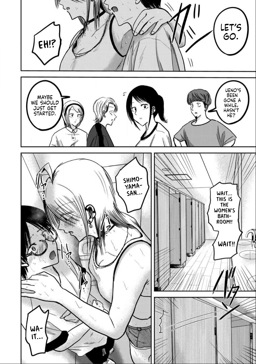 Read Ueno-kun is being developed Manga Online