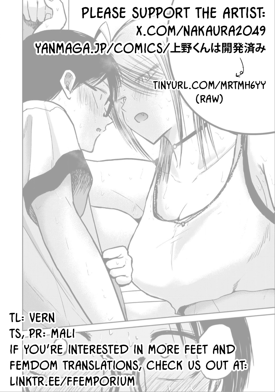 Read Ueno-kun is being developed Manga Online
