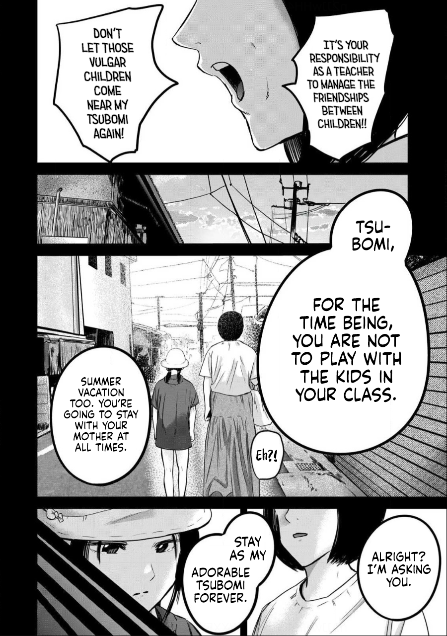 Read Ueno-kun is being developed Manga Online