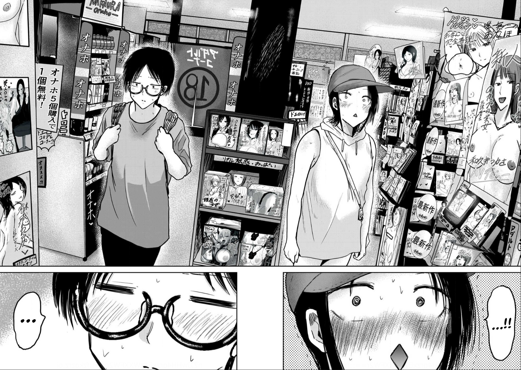 Read Ueno-kun is being developed Manga Online