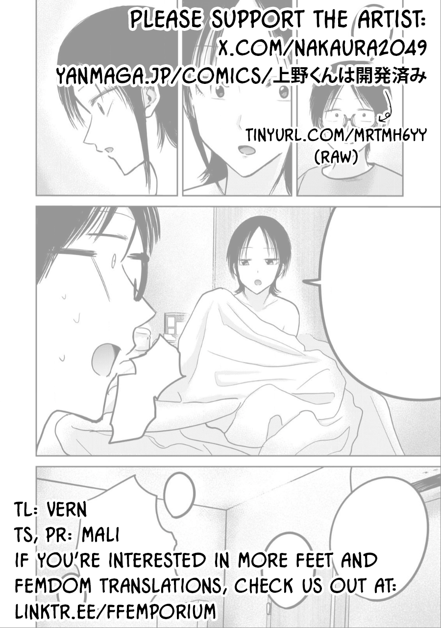 Read Ueno-kun is being developed Manga Online