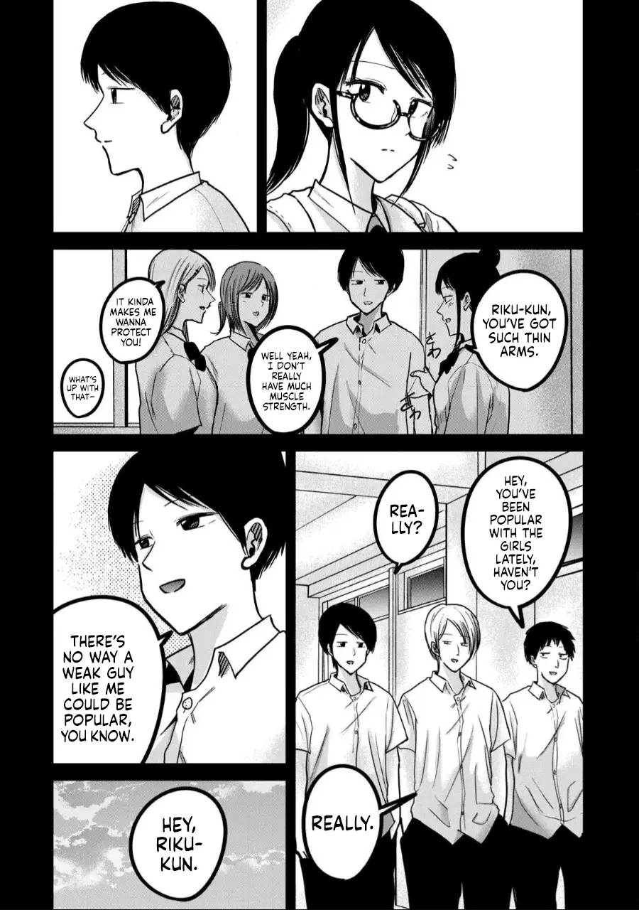 Read Ueno-kun is being developed Manga Online