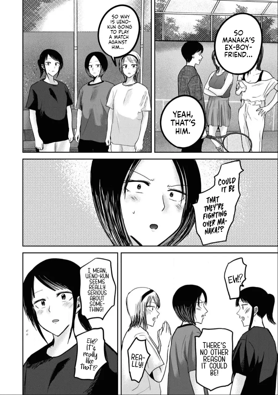 Read Ueno-kun is being developed Manga Online
