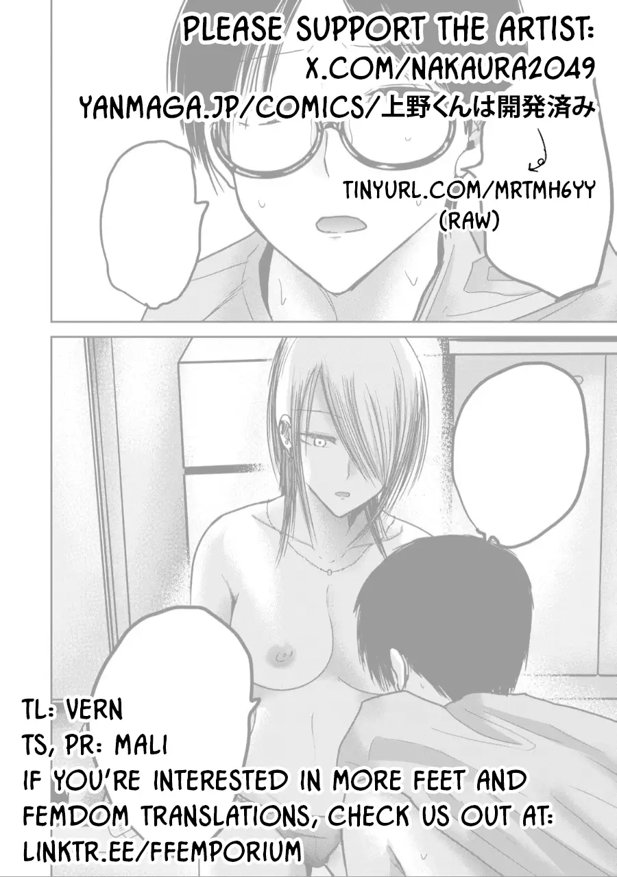 Read Ueno-kun is being developed Manga Online