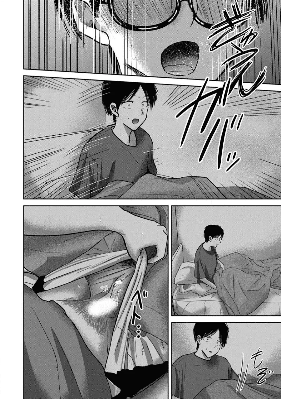 Read Ueno-kun is being developed Manga Online
