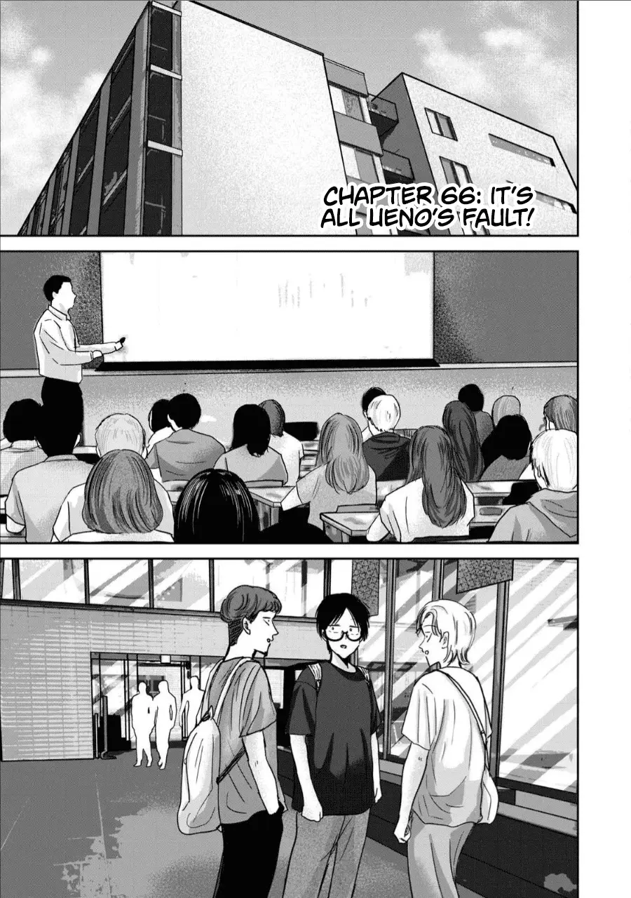 Read Ueno-kun is being developed Manga Online