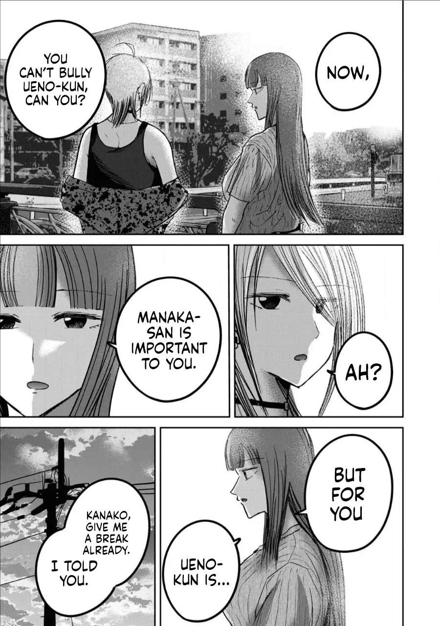 Read Ueno-kun is being developed Manga Online