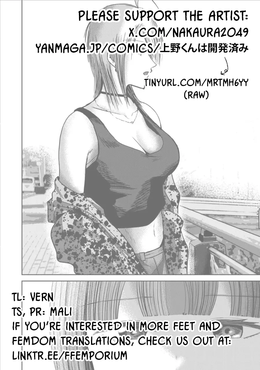 Read Ueno-kun is being developed Manga Online