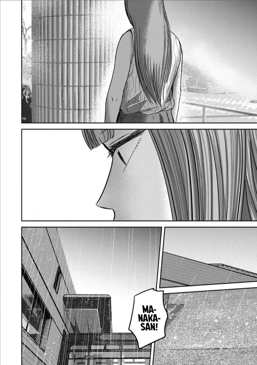 Read Ueno-kun is being developed Manga Online