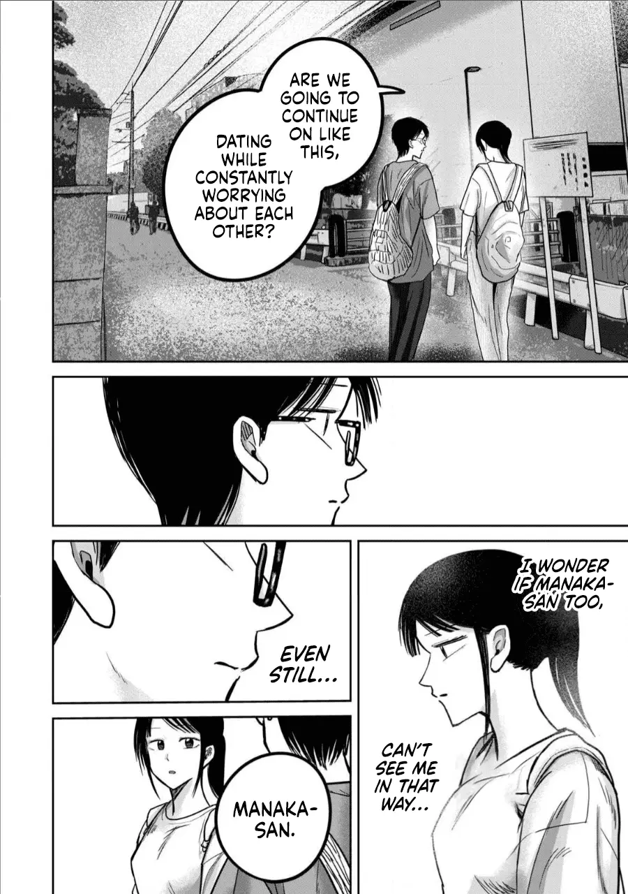 Read Ueno-kun is being developed Manga Online