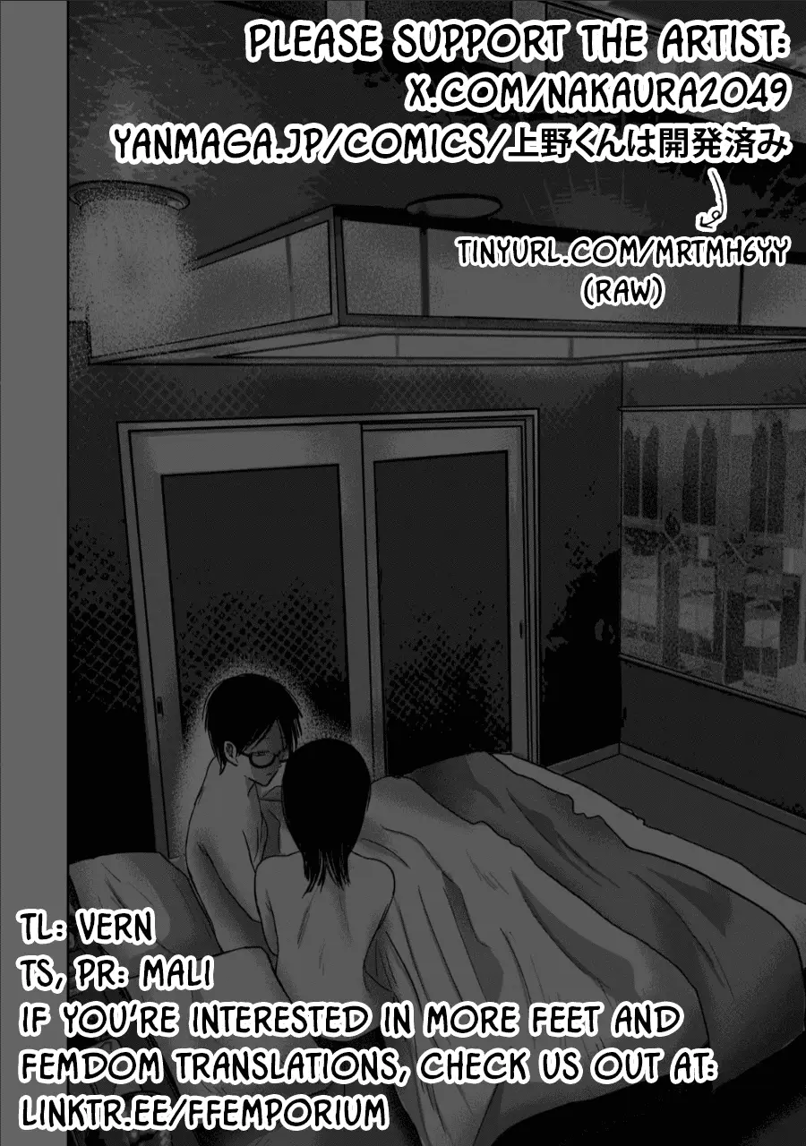 Read Ueno-kun is being developed Manga Online