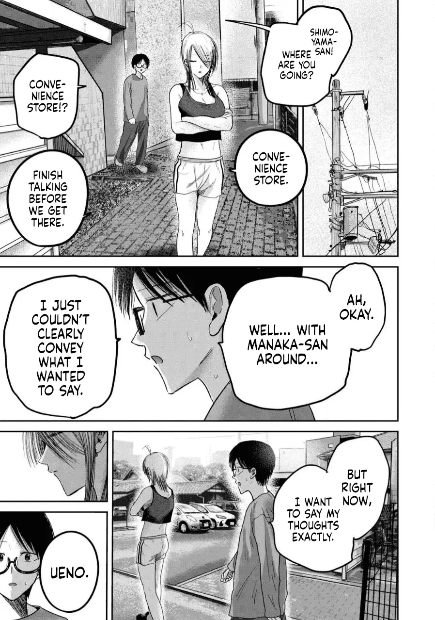 Read Ueno-kun is being developed Manga Online