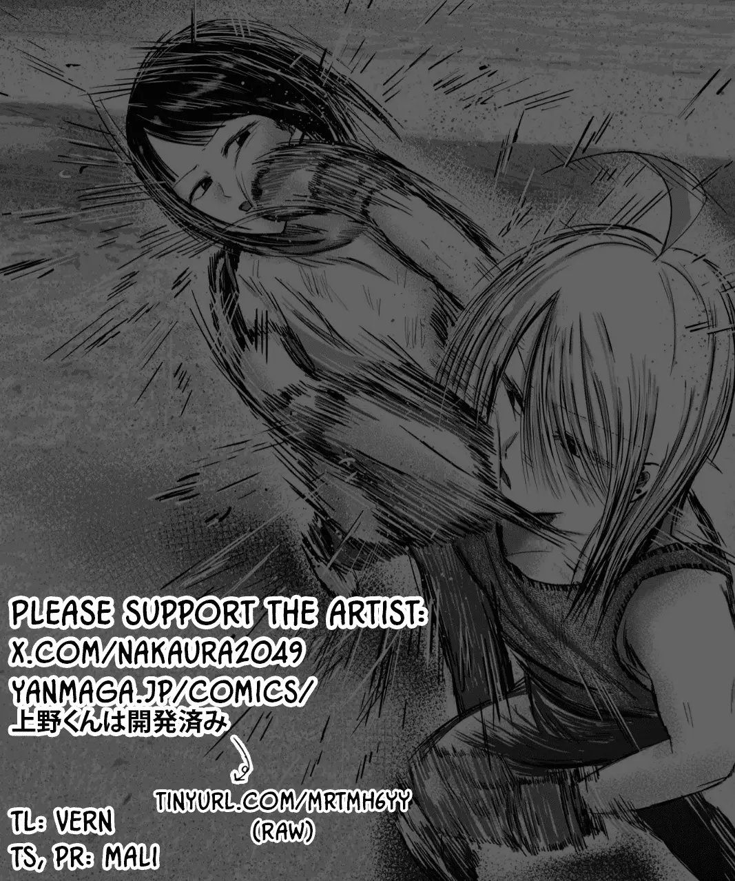 Read Ueno-kun is being developed Manga Online