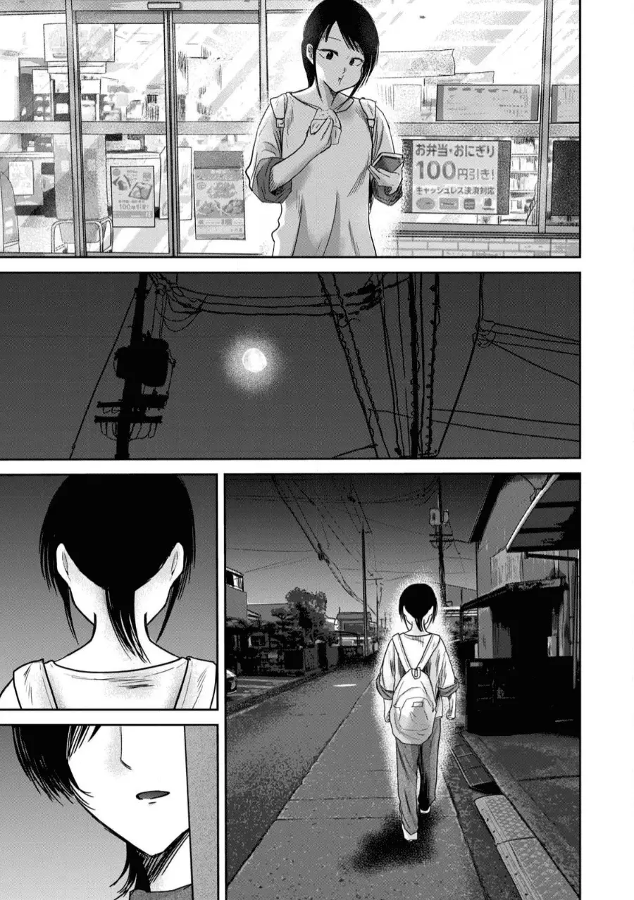 Read Ueno-kun is being developed Manga Online