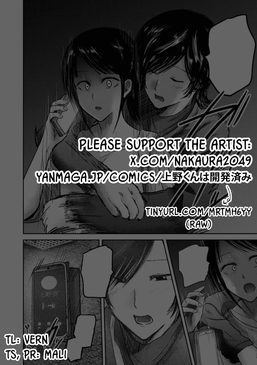 Read Ueno-kun is being developed Manga Online