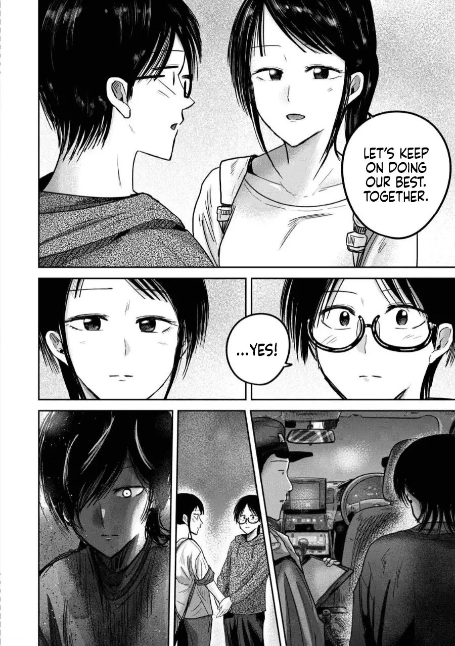 Read Ueno-kun is being developed Manga Online