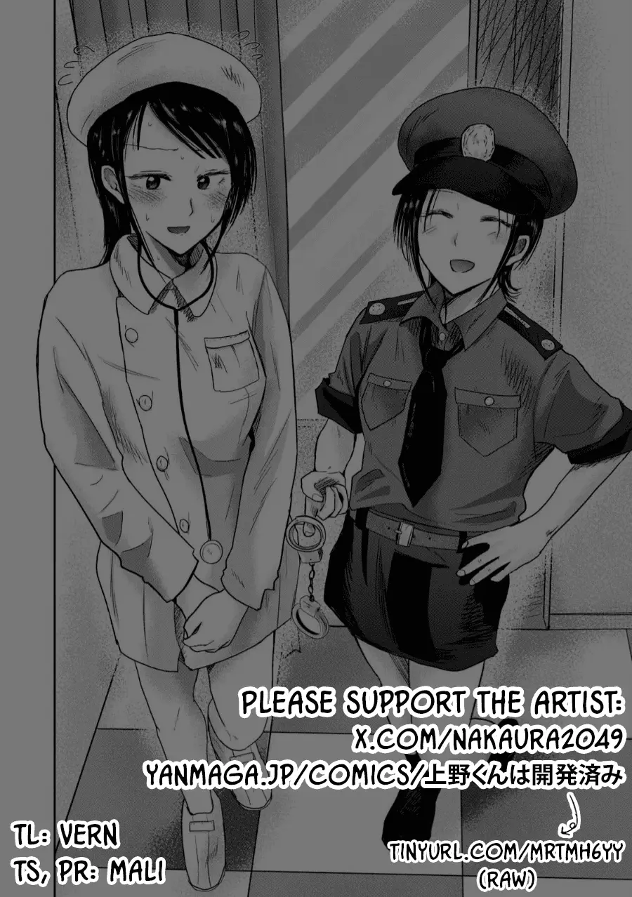 Read Ueno-kun is being developed Manga Online