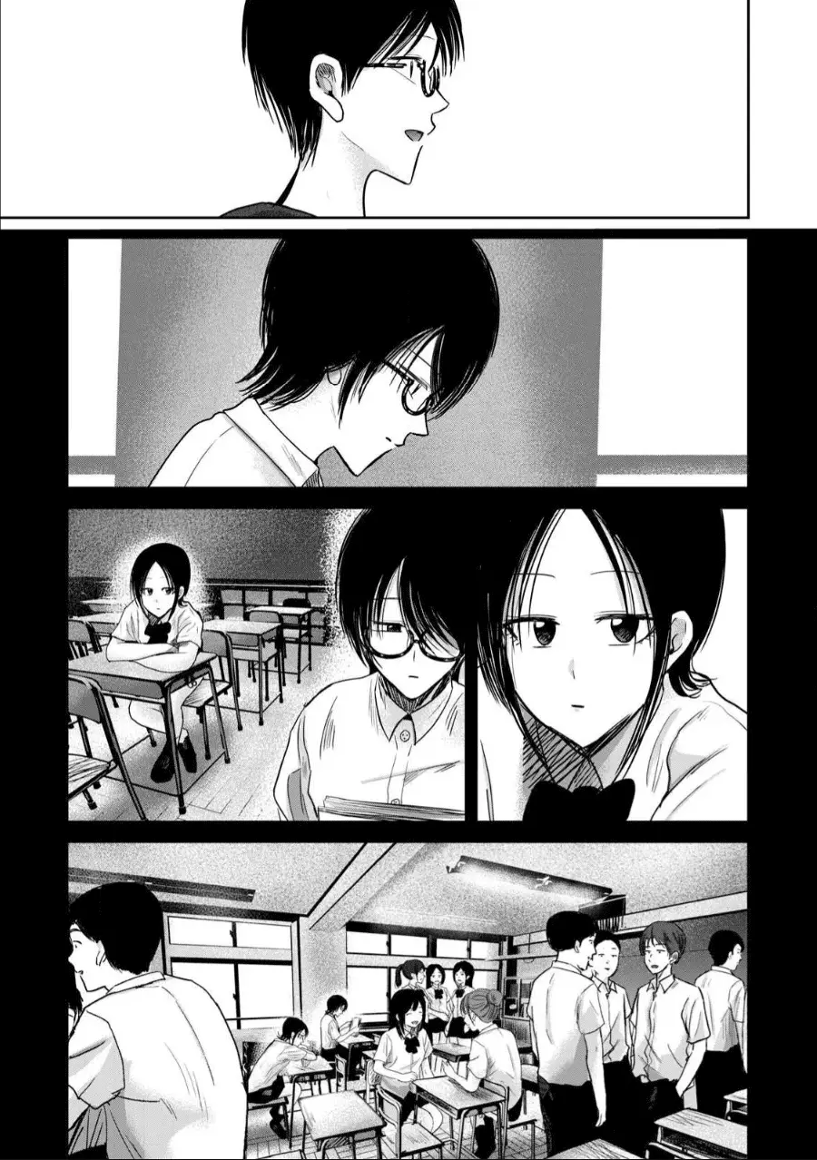 Read Ueno-kun is being developed Manga Online