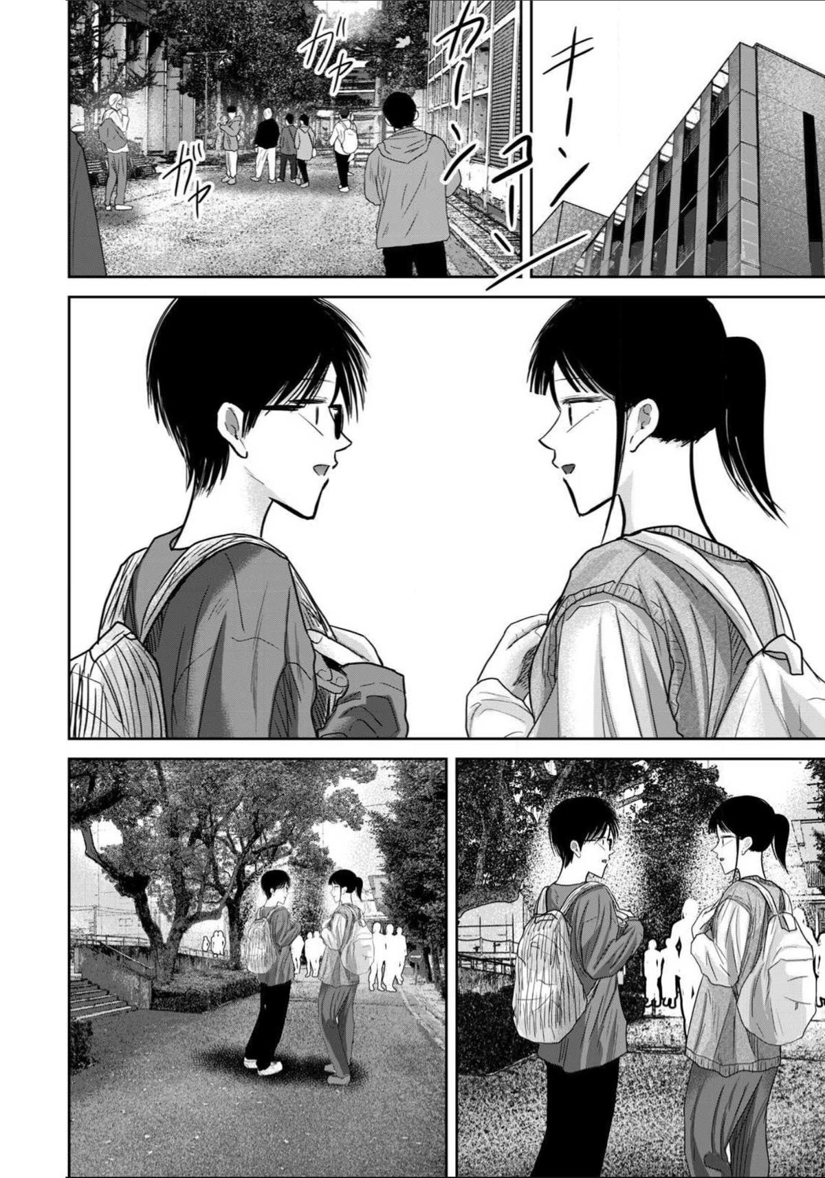 Read Ueno-kun is being developed Manga Online