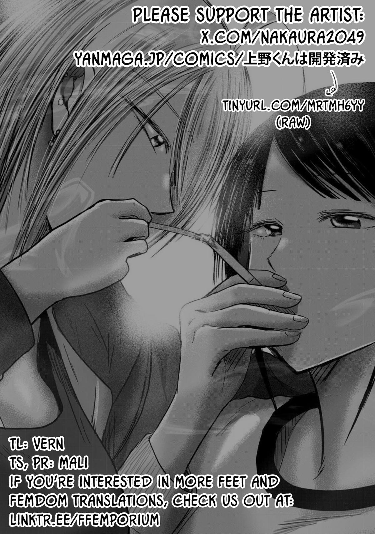 Read Ueno-kun is being developed Manga Online