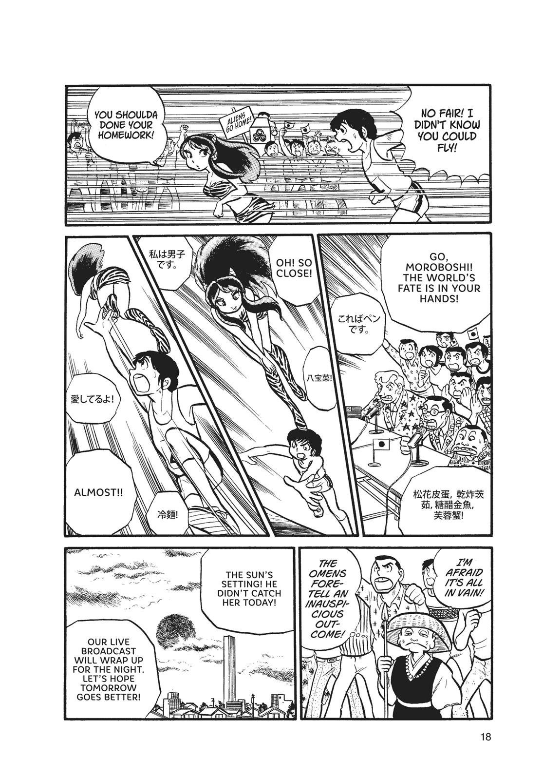 Read Urusei Yatsura Manga Online