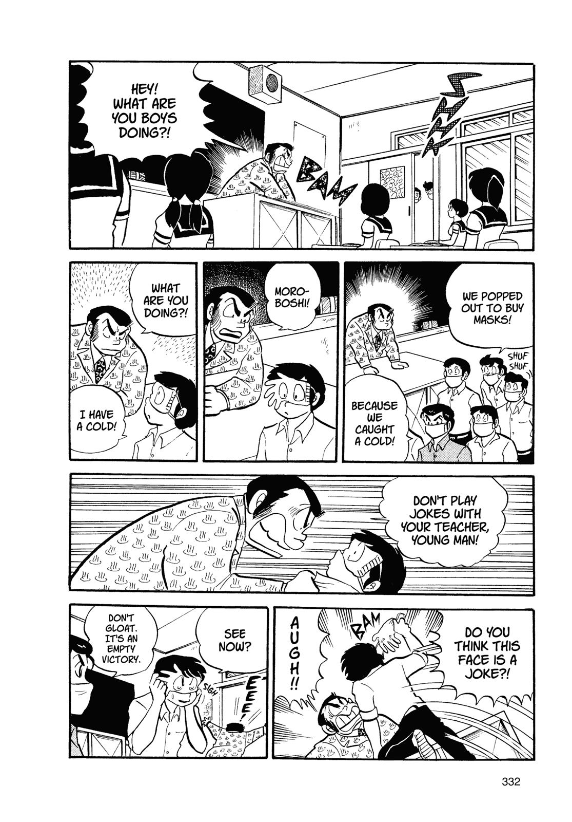 Read Urusei Yatsura Manga Online