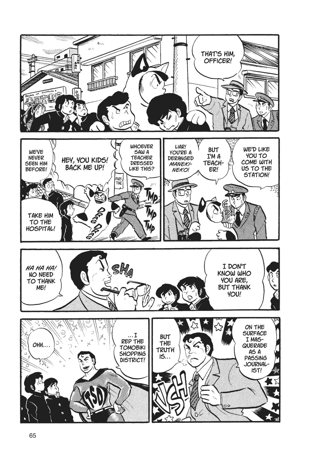 Read Urusei Yatsura Manga Online
