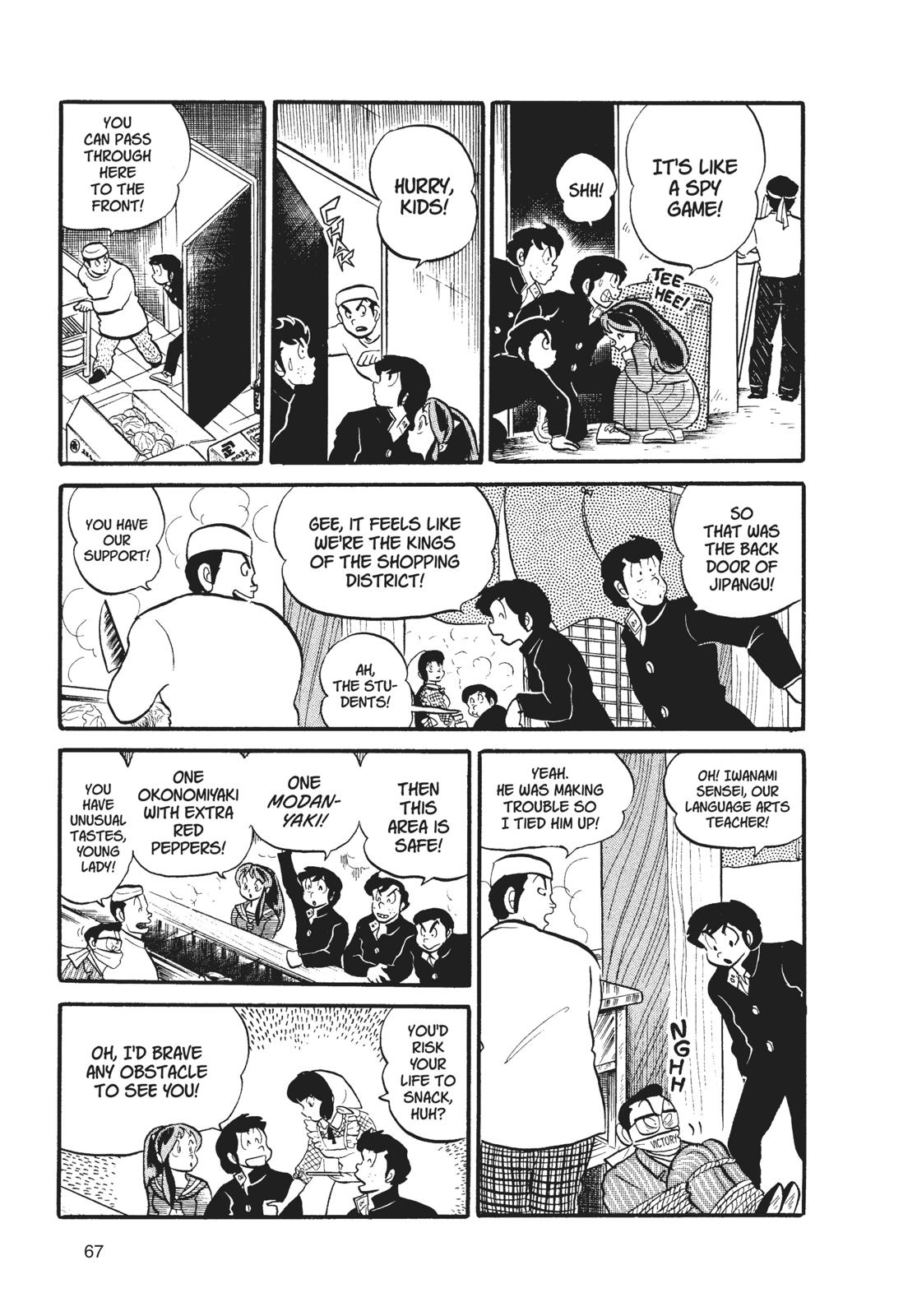 Read Urusei Yatsura Manga Online
