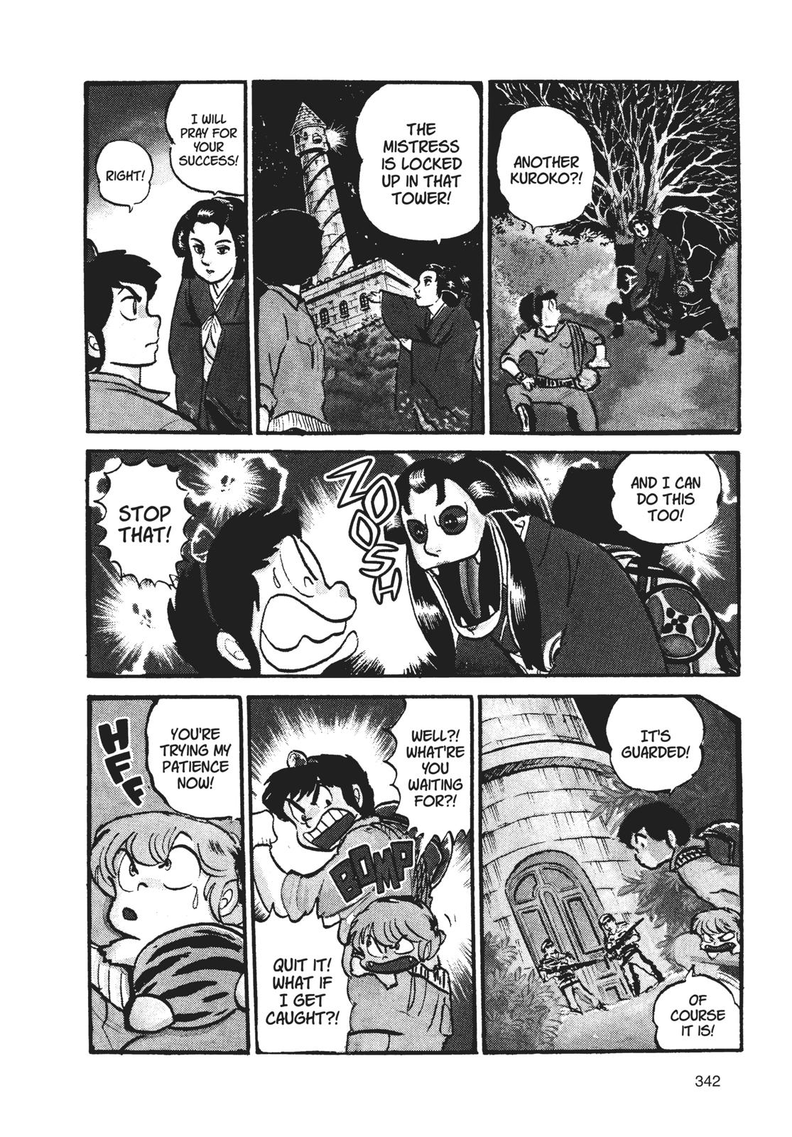 Read Urusei Yatsura Manga Online