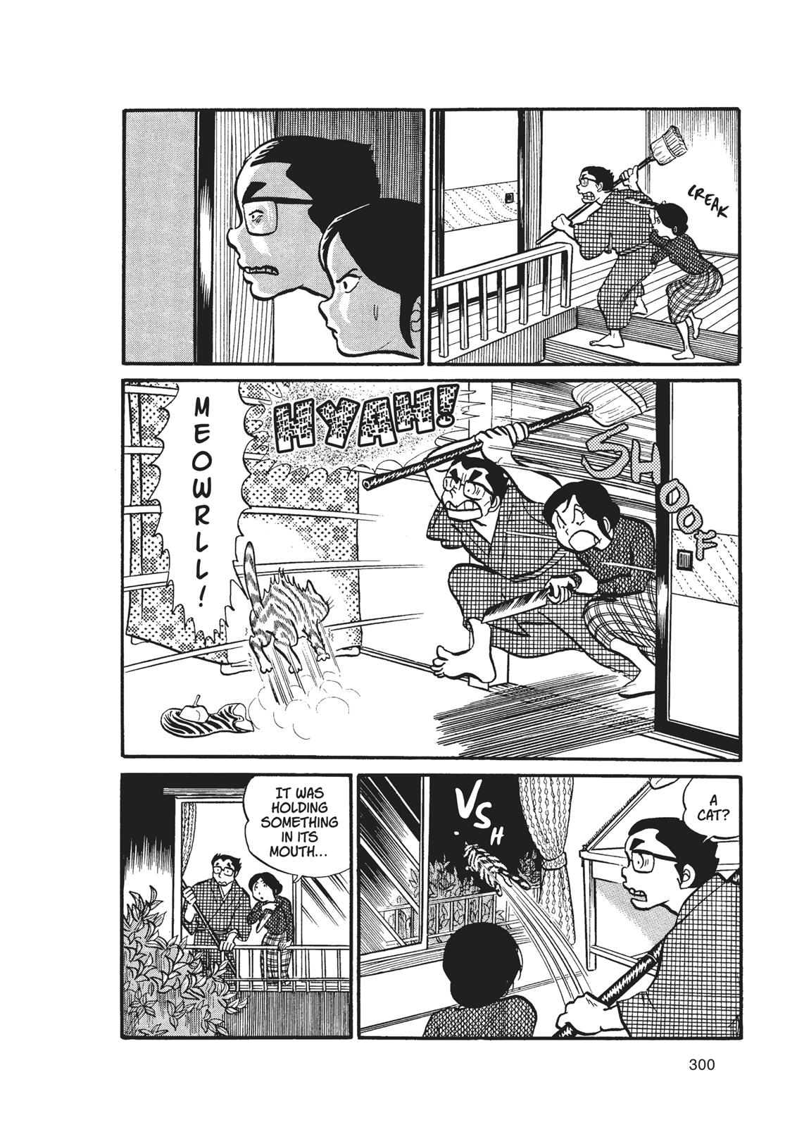 Read Urusei Yatsura Manga Online