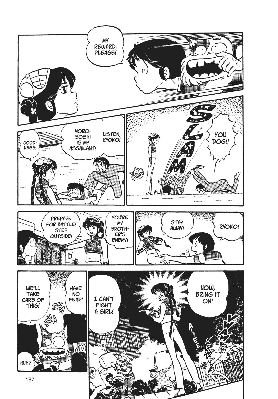 Read Urusei Yatsura Manga Online