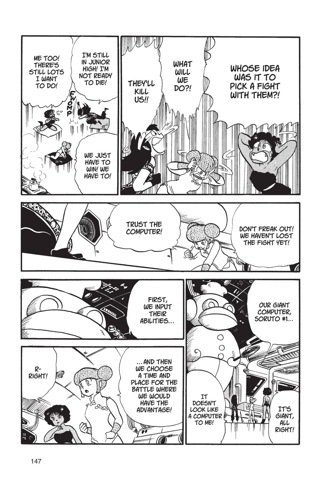 Read Urusei Yatsura Manga Online