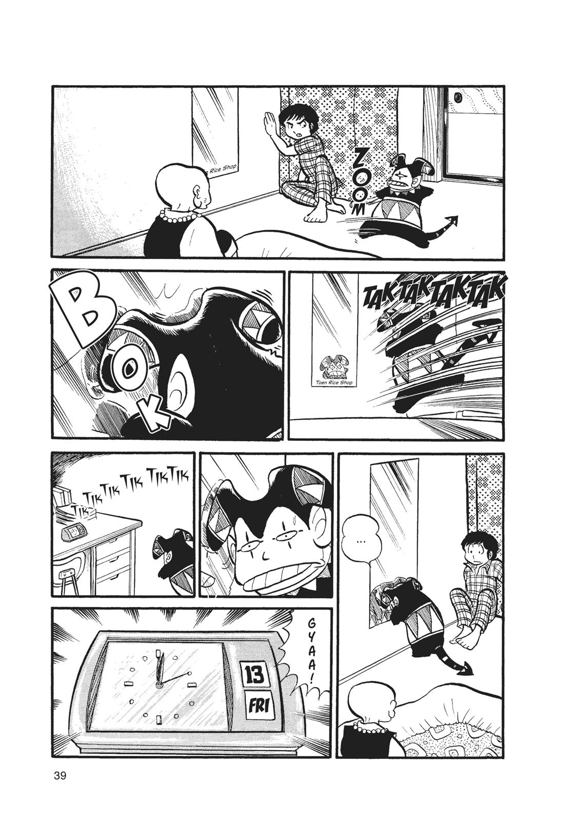 Read Urusei Yatsura Manga Online