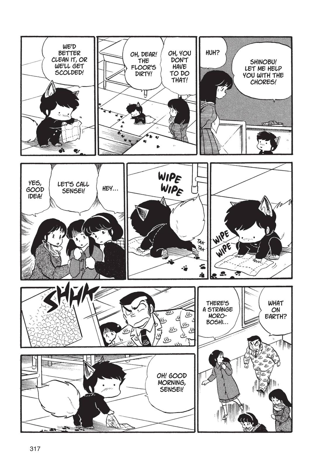 Read Urusei Yatsura Manga Online