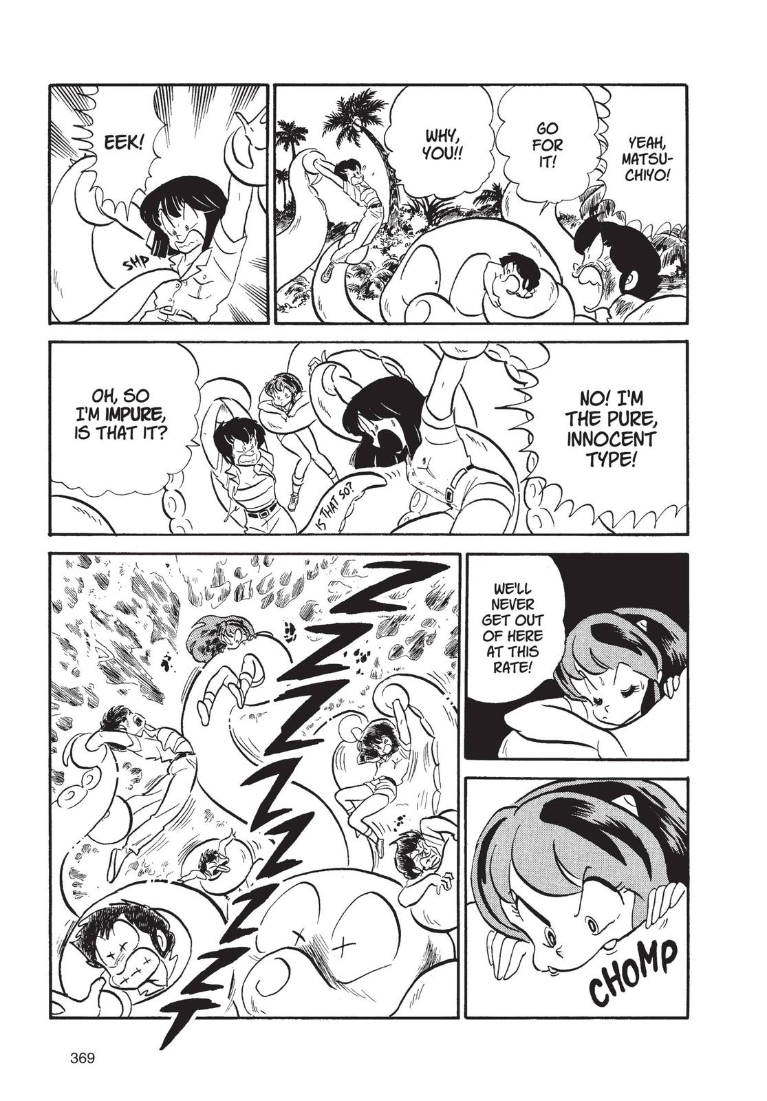 Read Urusei Yatsura Manga Online